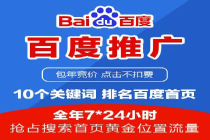 从零开始：百度推广开户的详细步骤及案例分析